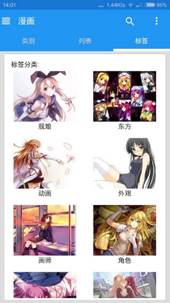 EhViewer最新版本下載指南，輕松掌握最新動態(tài)！