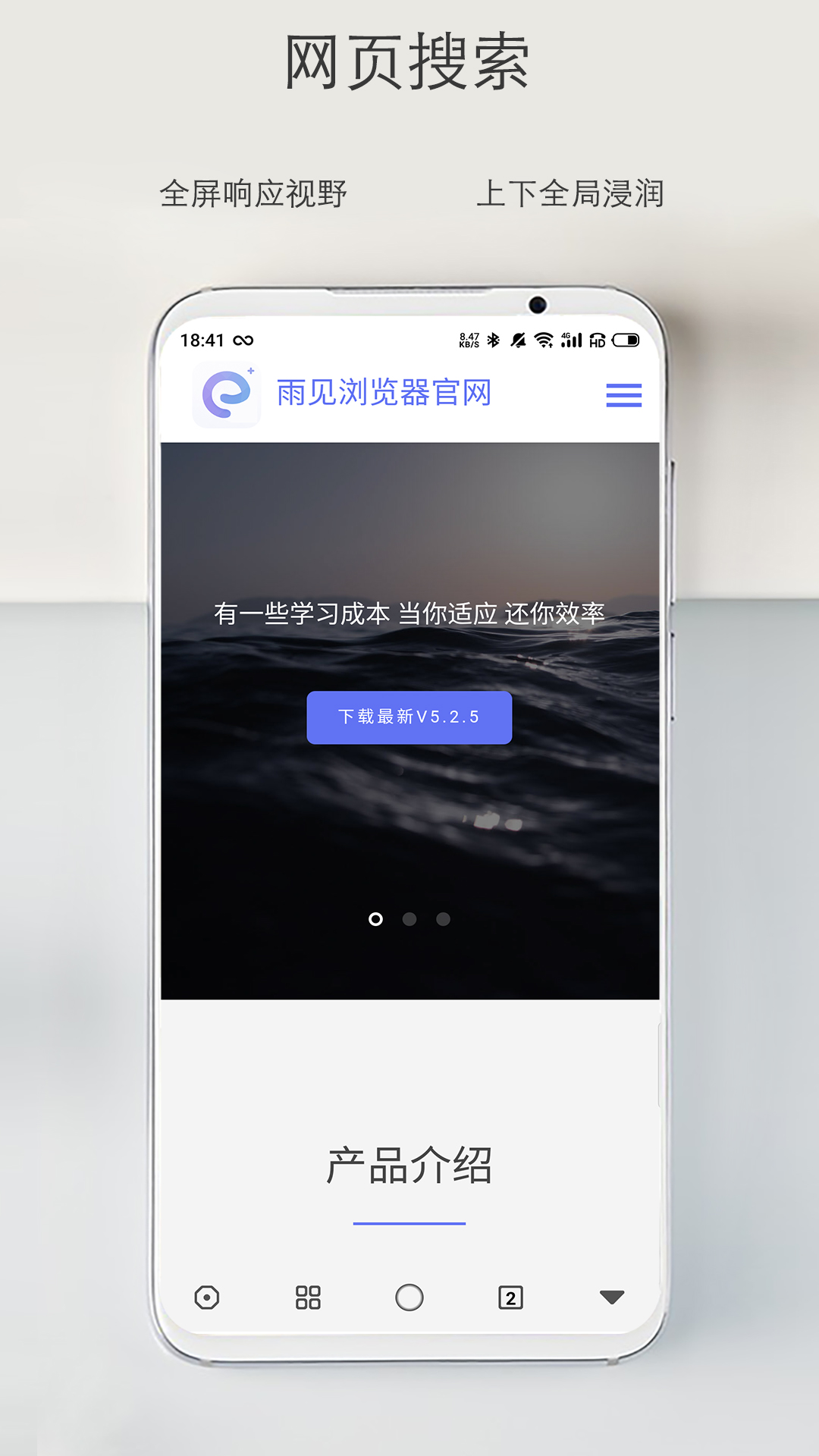 雨見(jiàn)瀏覽器最新版，探索新一代瀏覽器的獨(dú)特魅力