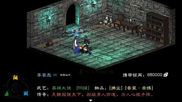 英雄群俠傳2最新版攻略，任務(wù)指南與技能學(xué)習(xí)步驟詳解