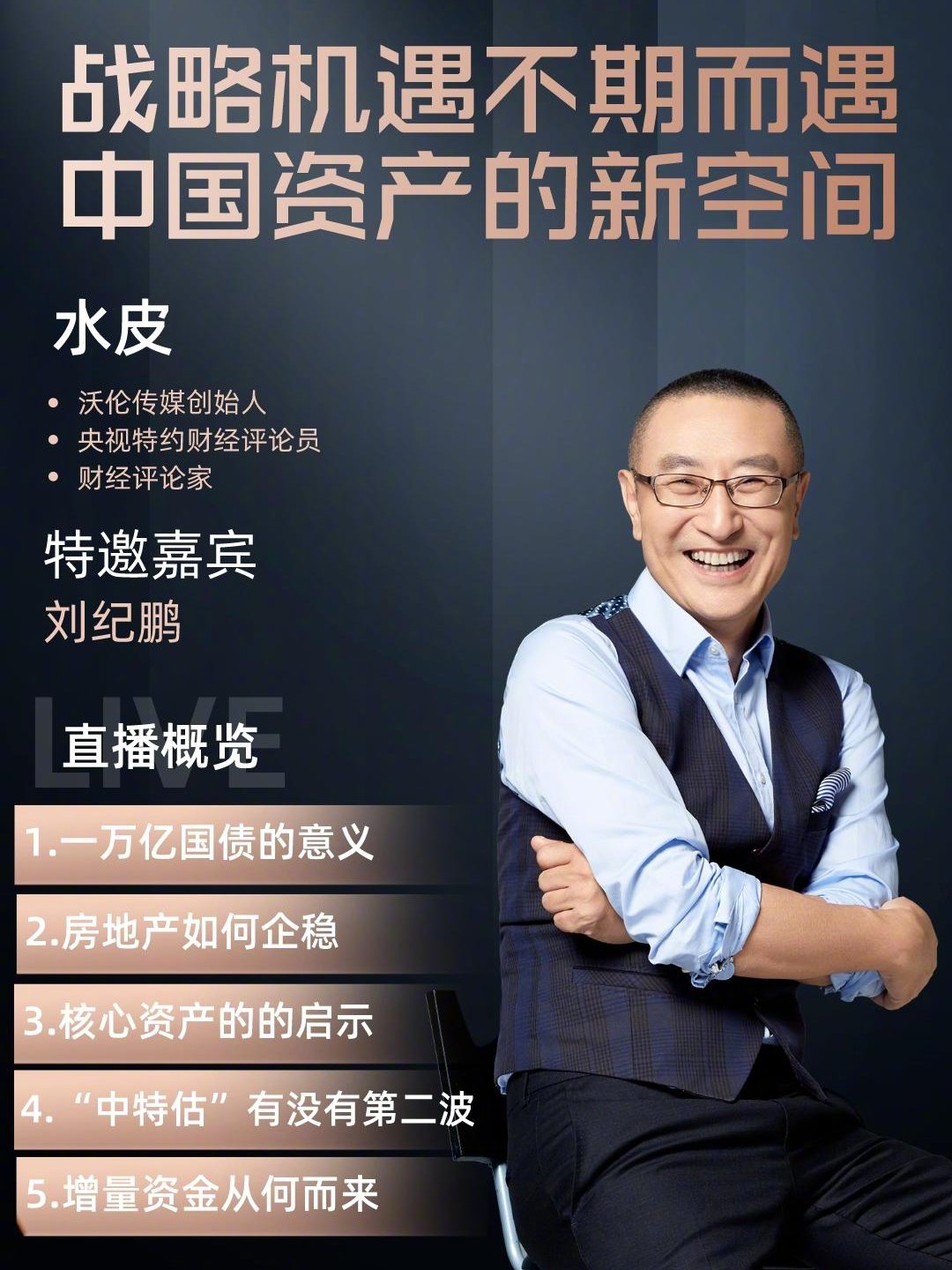 水皮最新博客深度解析熱點事件，引領(lǐng)思想潮流新思考