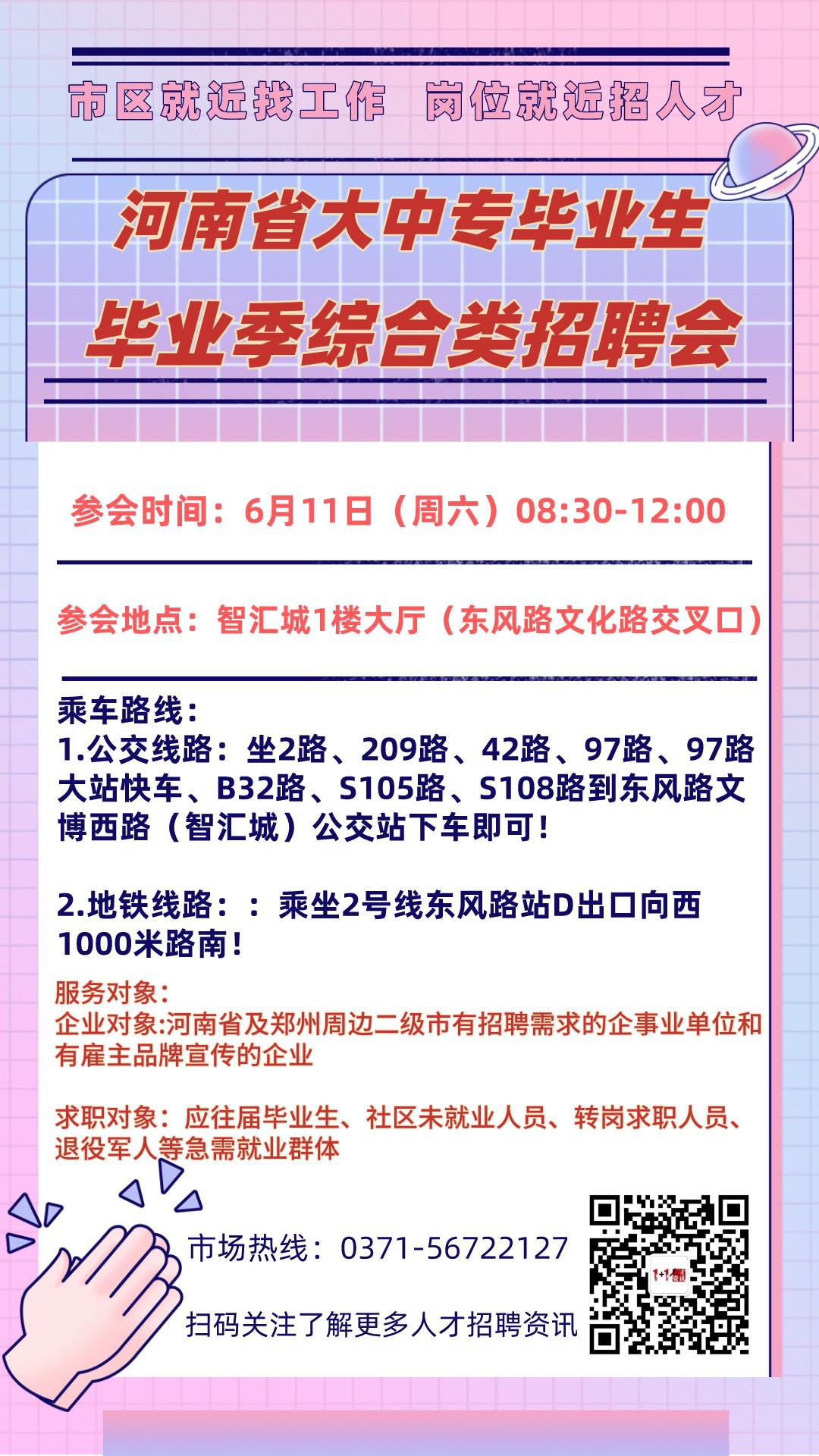 中牟最新招聘，學(xué)習(xí)變化，開(kāi)啟職業(yè)新篇章，成就無(wú)限可能