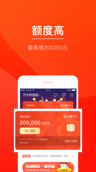玖富萬(wàn)卡最新動(dòng)態(tài)，創(chuàng)新科技驅(qū)動(dòng)消費(fèi)金融革新