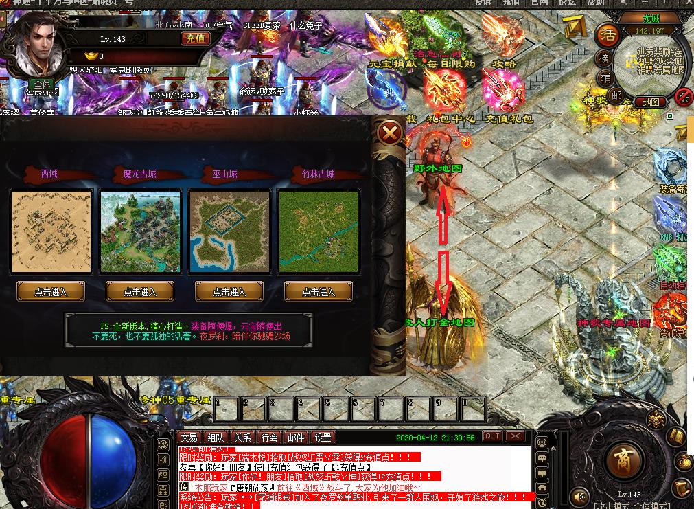 最新神途開啟，時代冒險之旅啟動！