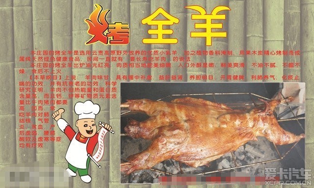 最新招聘烤全羊師傅，傳承烤全羊技藝與創(chuàng)新探索