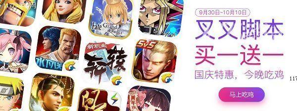 叉叉助手最新版，游戲輔助的全新升級(jí)