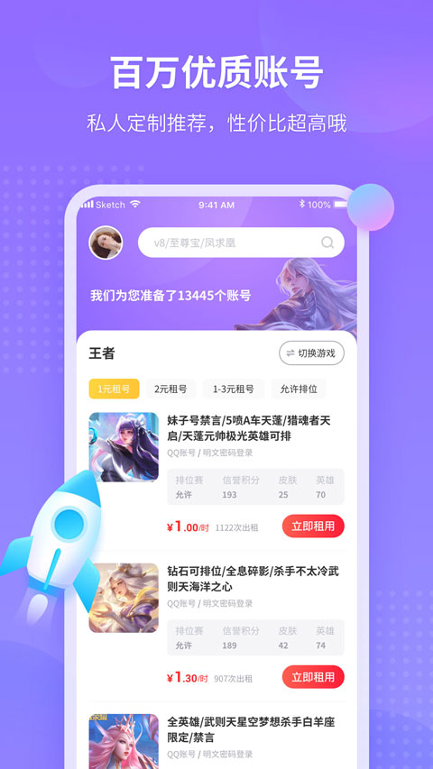 租號(hào)玩最新版，科技風(fēng)潮下的全新游戲賬號(hào)體驗(yàn)