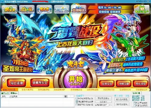 龍斗士xk輔助最新版，全新游戲助力體驗，助力龍斗士游戲玩家飛躍提升！
