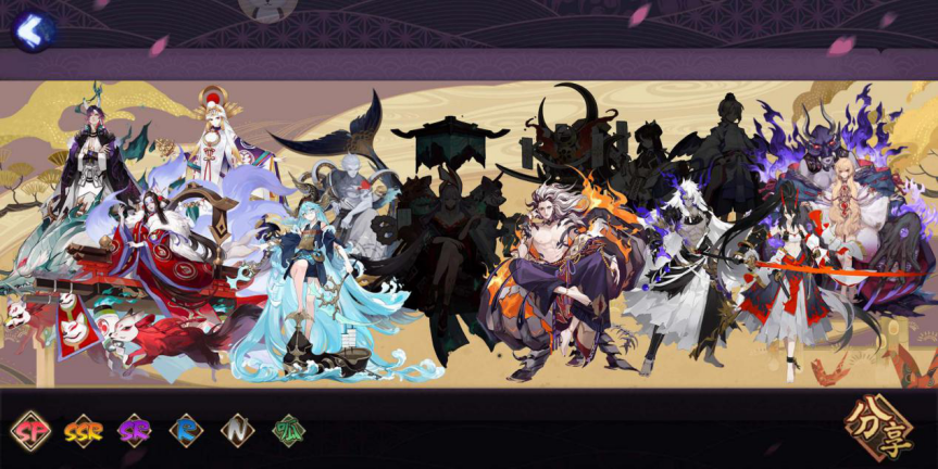 陰陽師SSR全圖鑒深度解析與觀點闡述，最新解讀與闡述