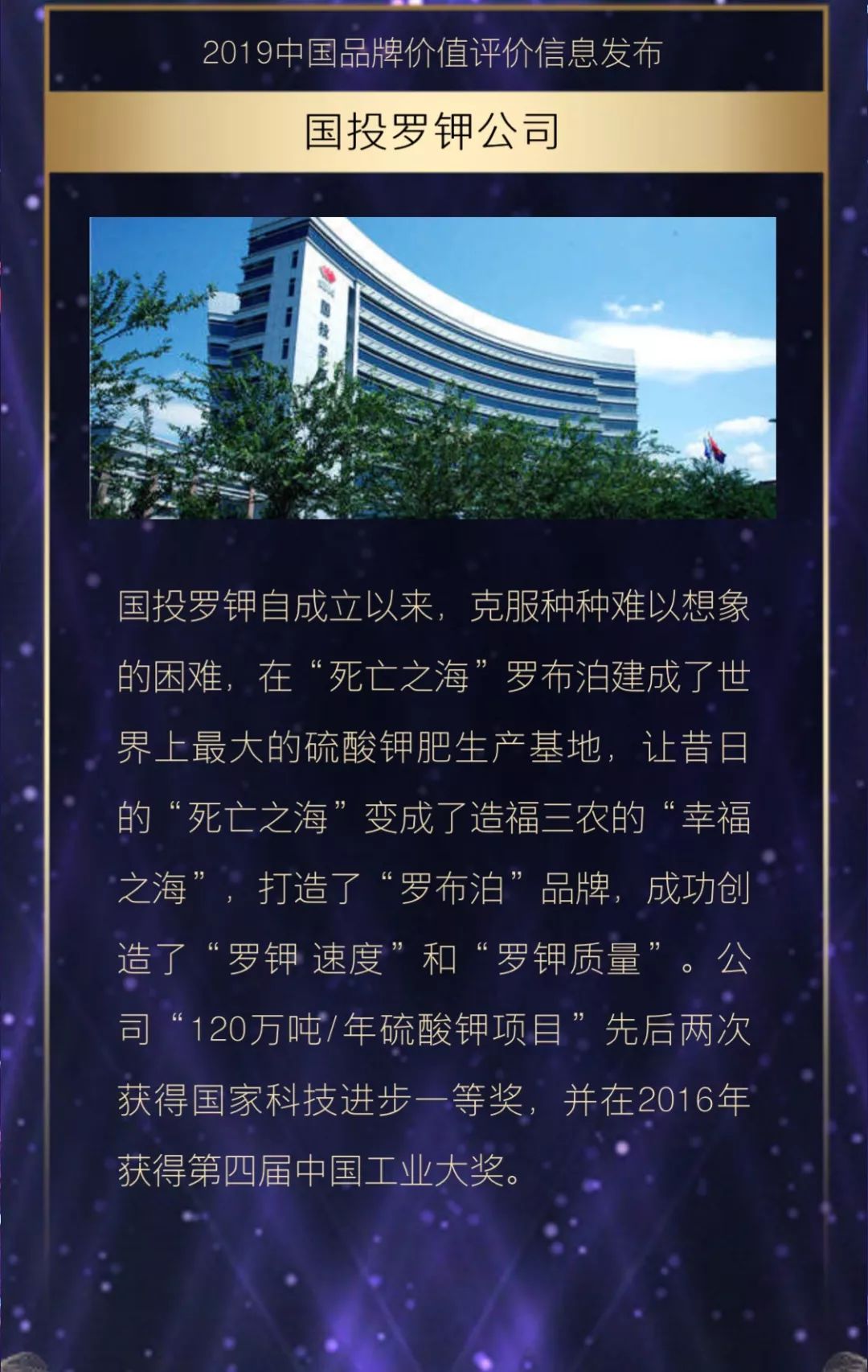 國投羅鉀最新動態(tài)更新，最新消息匯總