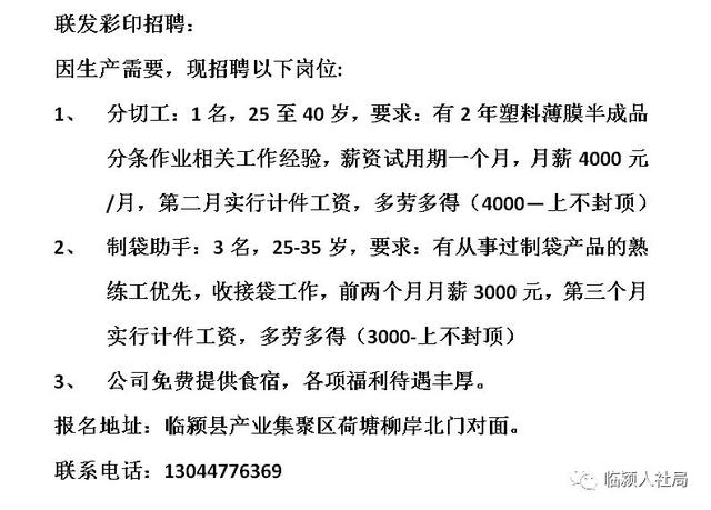 曲阜臨時工最新招聘，詳細步驟指南與報名信息