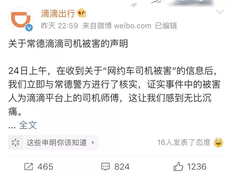 滴滴新聞最新動態(tài)更新，最新消息一覽