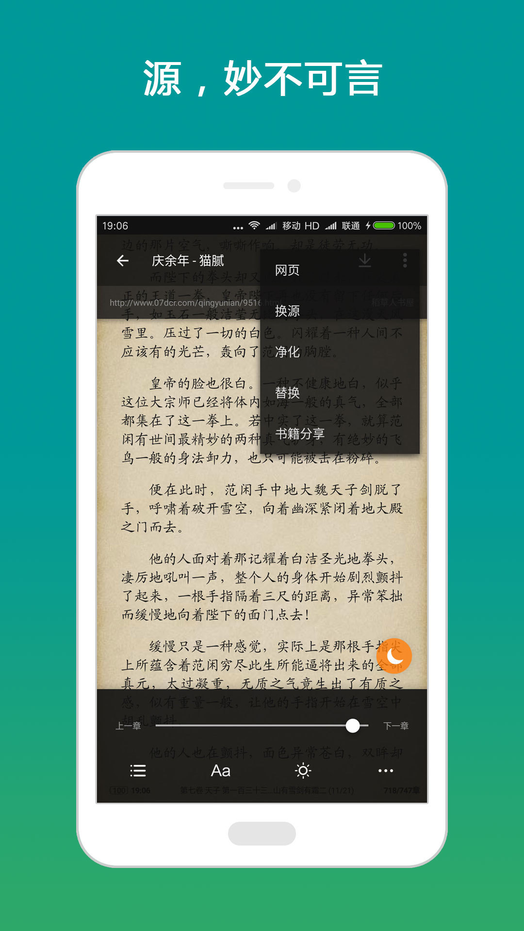 搜書神器最新版下載，一站式閱讀解決方案