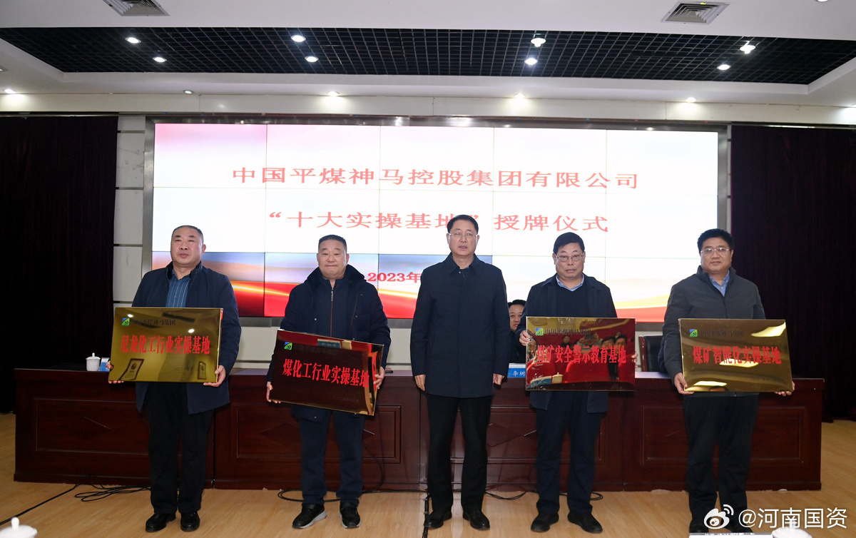 平煤神馬集團(tuán)最新動(dòng)態(tài)與小巷深處的獨(dú)特小店探秘