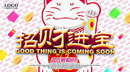 招財寶最新動態(tài)，背景、發(fā)展、影響及時代地位解析