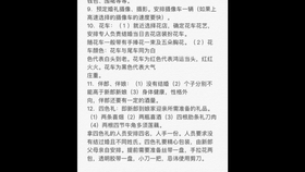 最新結婚流程，時代印記與浪漫演繹的完美結合之旅