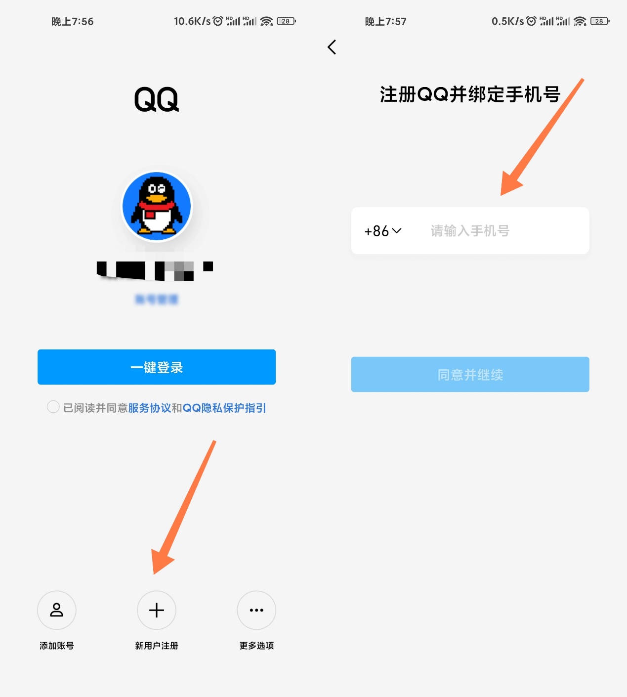 最新QQ申請，自我突破與成長的啟程