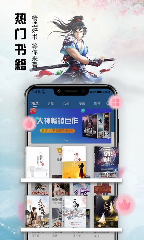 最新小說軟件，友情相伴的溫馨閱讀時光