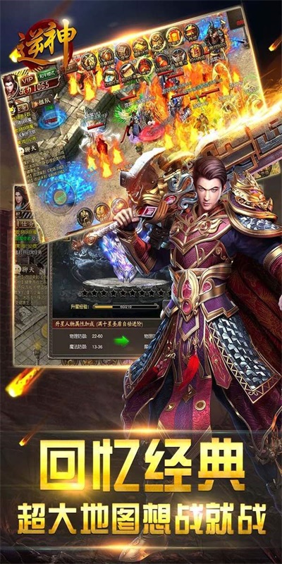 游戲新紀(jì)元探秘，最新開傳世重磅上線！