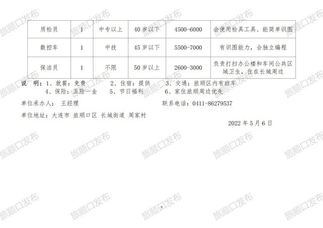 偃師最新招工信息集結(jié)，職業(yè)夢想從這里啟航！