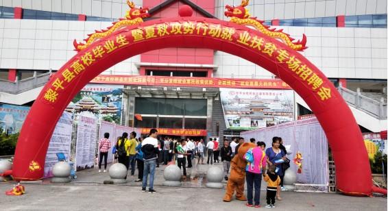 黎平最新招聘，變化帶來(lái)自信，學(xué)習(xí)鑄就未來(lái)之路