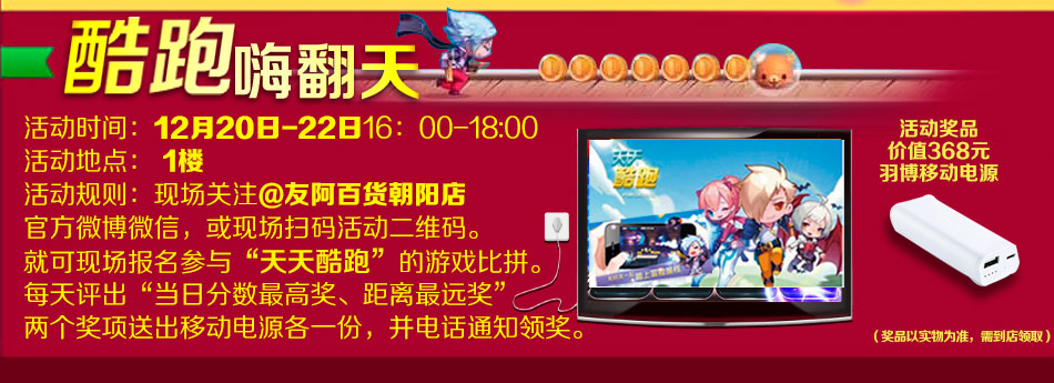 酷跑最新活動攻略，挑戰(zhàn)任務與技能學習步驟指南