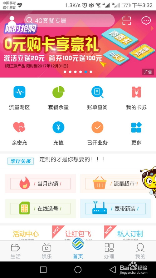 最新移動彩鈴，科技潮流中的音樂新星