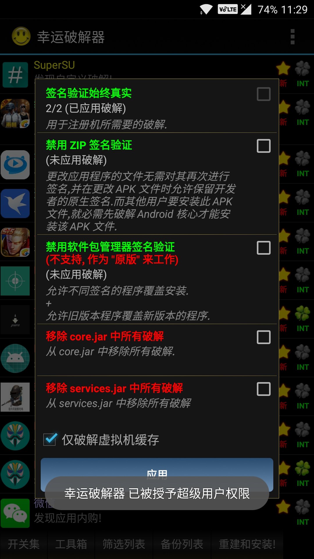 揭秘最新科技，幸運(yùn)破解器如何為你帶來好運(yùn)的秘籍更新！