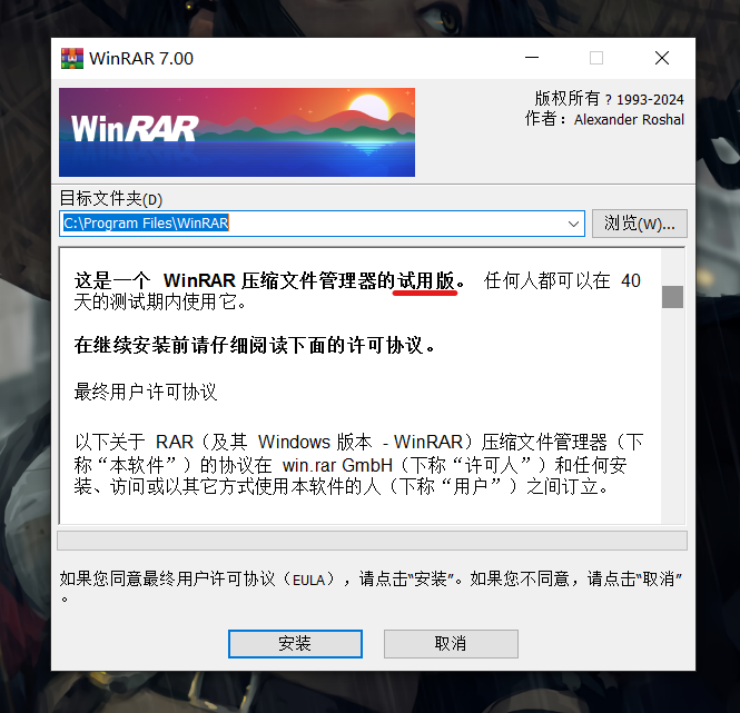 WinRAR最新版下載深度解析，價值與下載考量因素