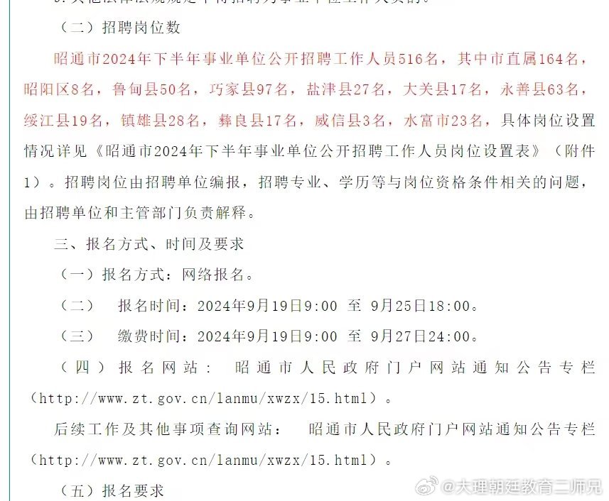 隆陽區(qū)最新招聘信息揭秘，小巷特色小店的招聘之旅