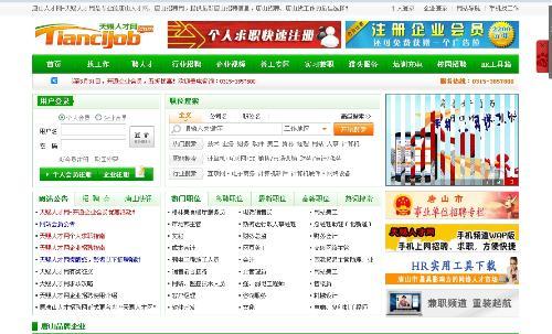 唐山最新招聘信息，啟程探索自然美景的職場(chǎng)之旅