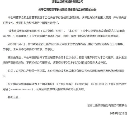 讀者傳媒最新動態(tài)，友情故事與傳媒資訊同步呈現(xiàn)