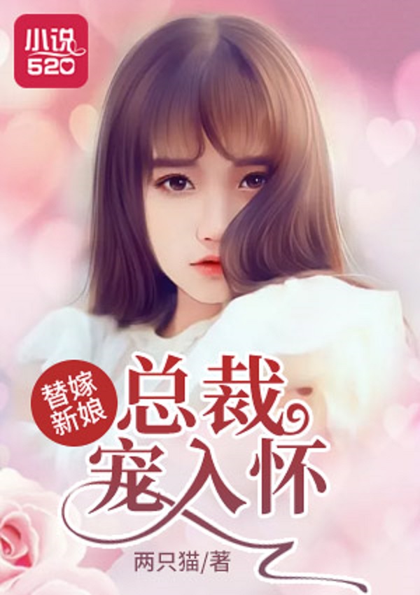 最新都市言情小說(shuō)的魅力，背景、事件與地位全解析