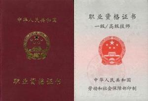 最新職業(yè)證書獲取指南，步驟詳解