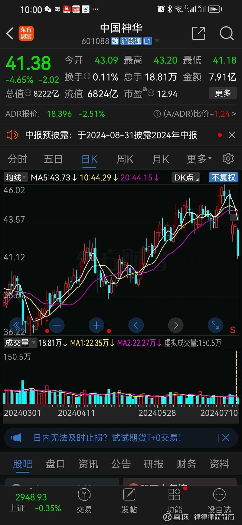 中國神華最新公告，啟程探索自然美景，內(nèi)心寧靜與平和之旅