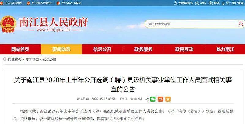 南江最新招聘，小巷中的隱藏職位等你來發(fā)掘！
