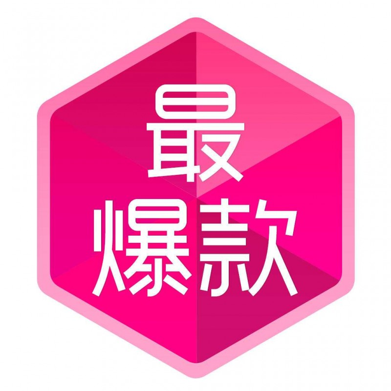 淘寶最新爆款背后的故事，自信與成就感的誕生地探索