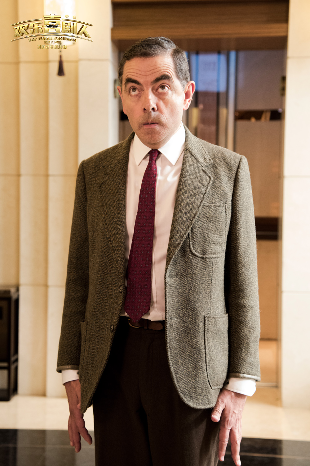 憨豆先生2025，日常趣事與真摯友情的最新電影之旅