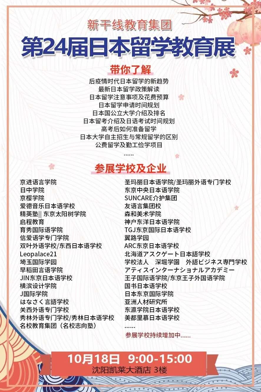 最新日本留學(xué)揭秘與指南，啟程留學(xué)的精彩篇章 ????