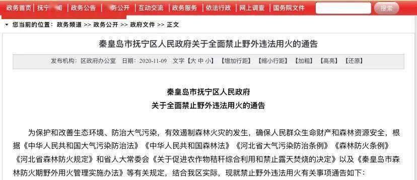 撫寧區(qū)最新通告，任務完成與技能學習步驟指南