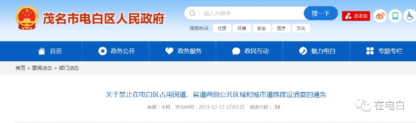 電白今日新聞熱點(diǎn)，自然美景探索之旅，尋找內(nèi)心平和的旅程