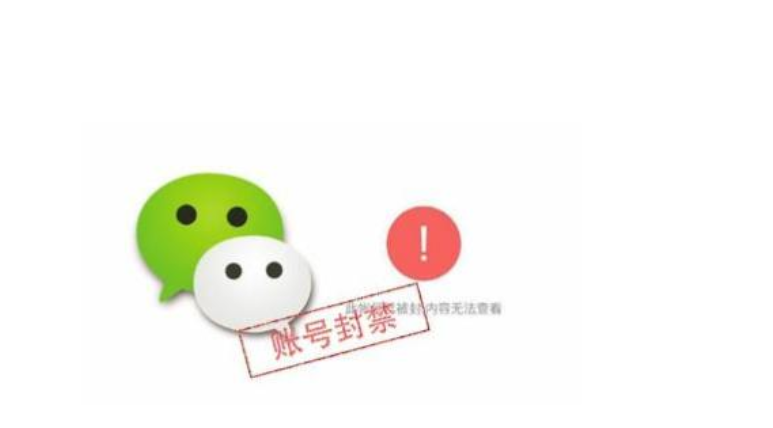 微信封號(hào)背后的故事，變化、學(xué)習(xí)與自信的力量探索