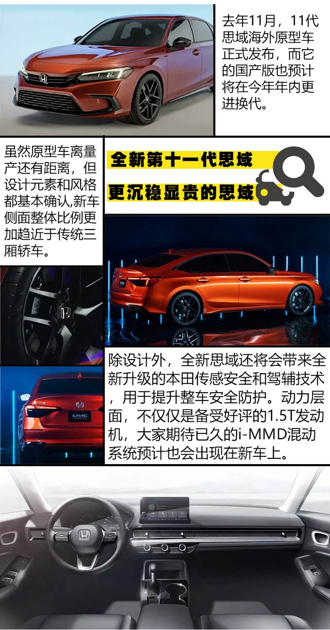 思域最新幾代，自然美景的探索之旅