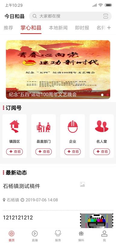 和縣最新新聞，學(xué)習(xí)變革浪潮中的自信成就未來之路