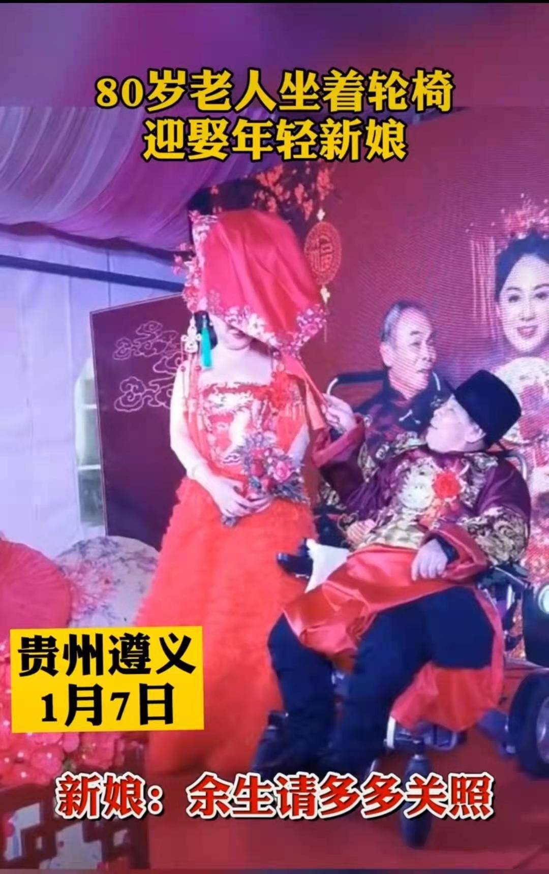 貴州傳統(tǒng)與現(xiàn)代完美融合的最新結(jié)婚視頻曝光！