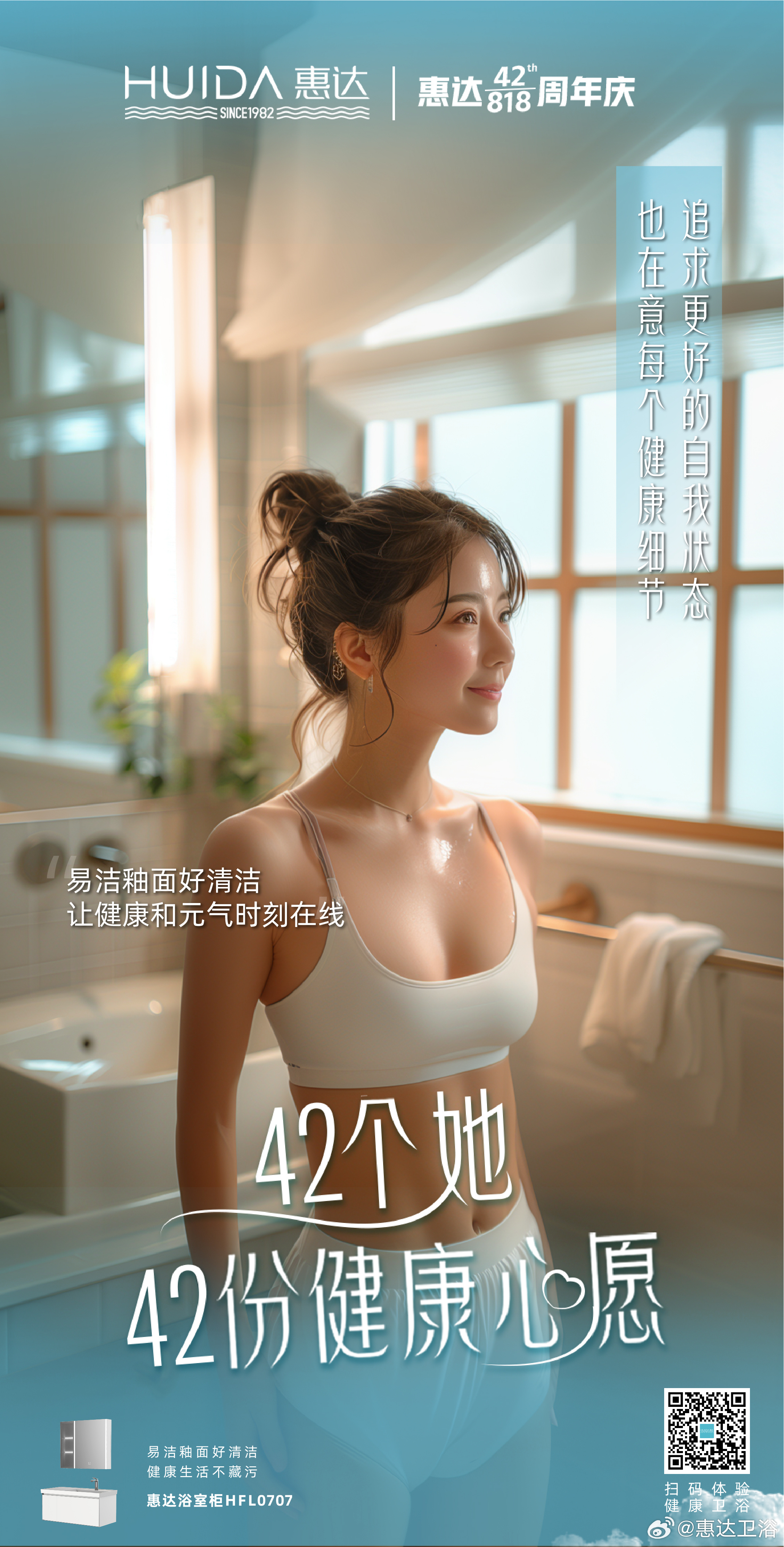 惠達(dá)衛(wèi)浴，家的溫馨與友情的見證，最新廣告大片亮相！