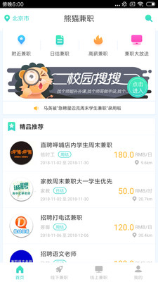 滸山兼職新紀(jì)元，科技新品亮相，體驗(yàn)未來(lái)兼職之旅