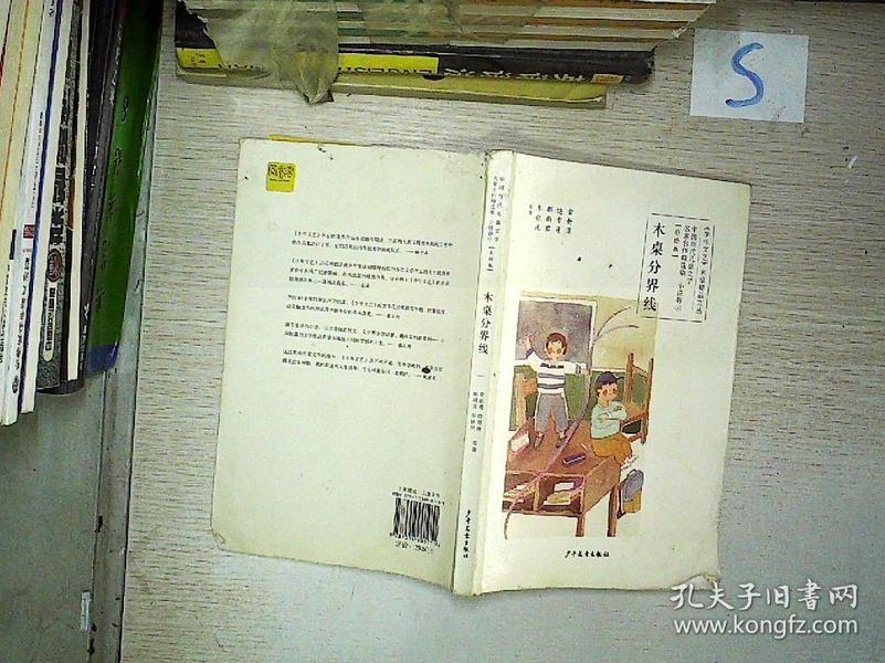 四木最新小說，情感交織，扣人心弦的故事重磅推薦！