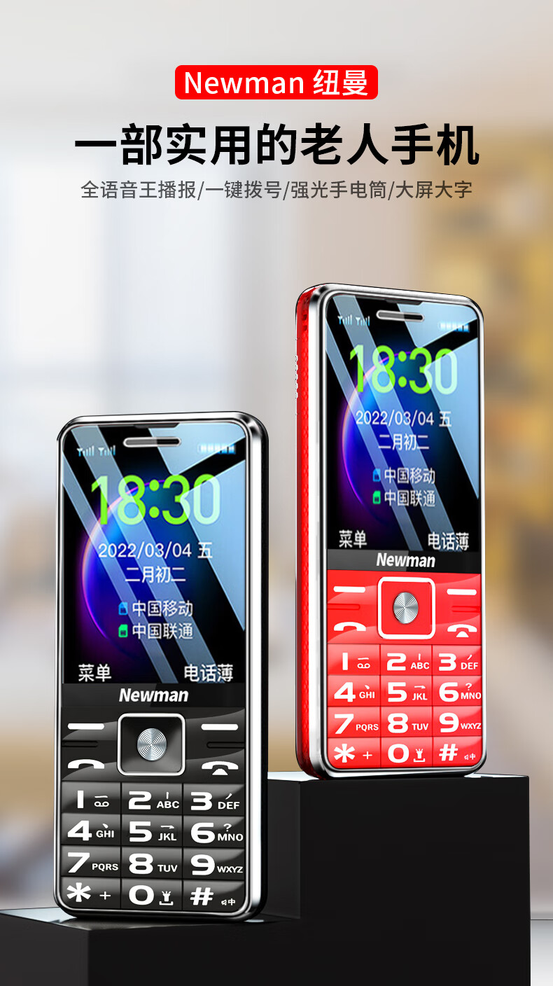 最新老年手機(jī)的功能升級與用戶體驗深度探討