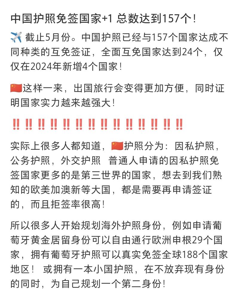 中國護照最新圖片獲取與了解，詳細步驟指南及最新圖片展示