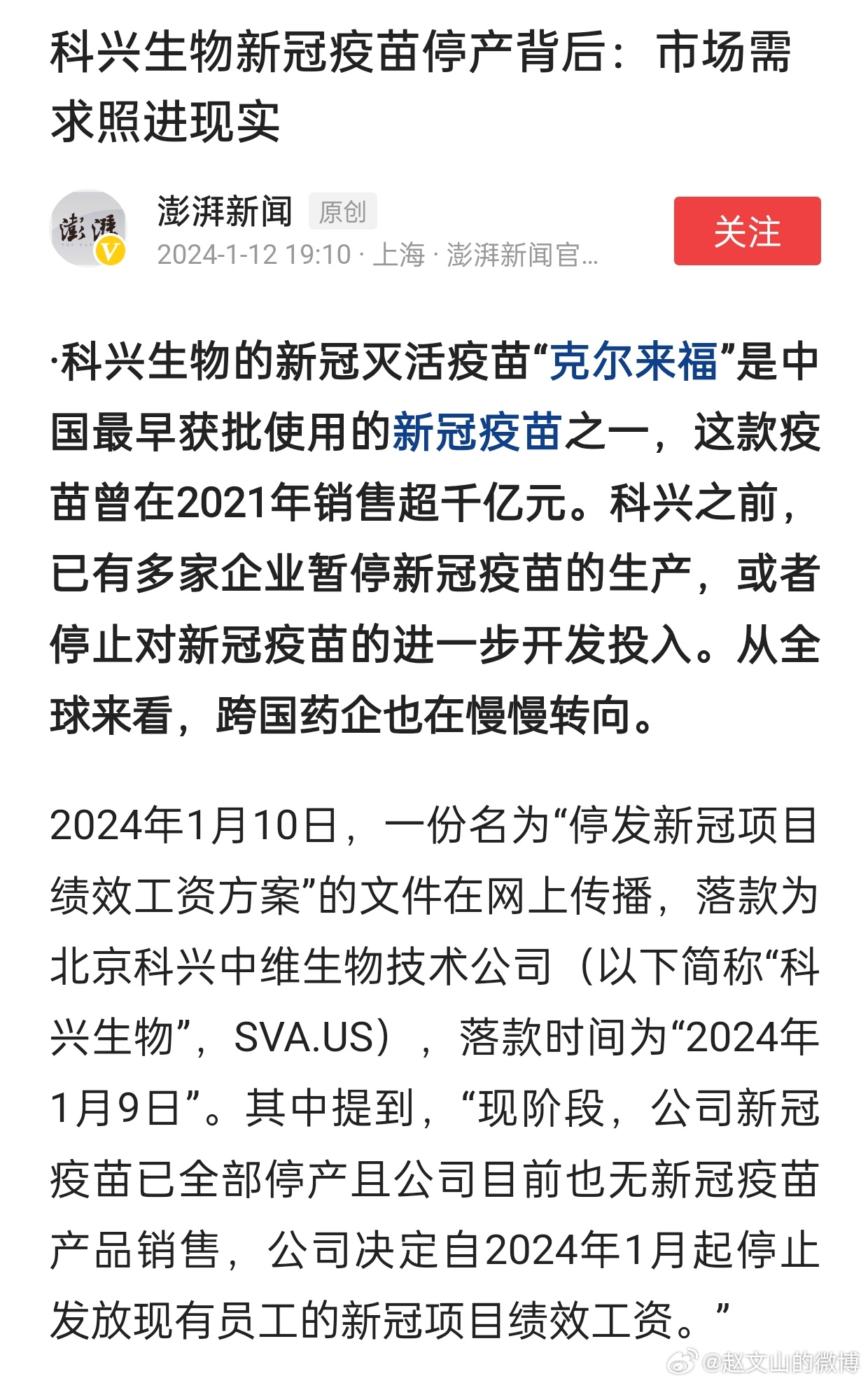 疫苗案最新動態(tài)，自信與成就感中擁抱未來希望